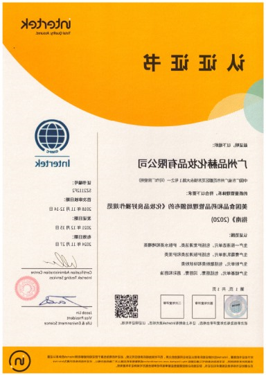 GMPC certification