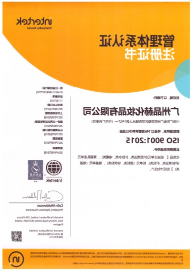 ISO9001 management certification