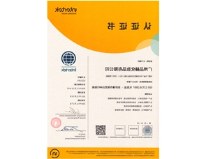 ISO22716认证