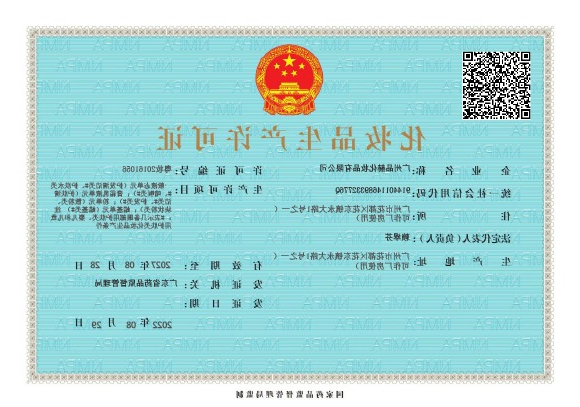 Production license