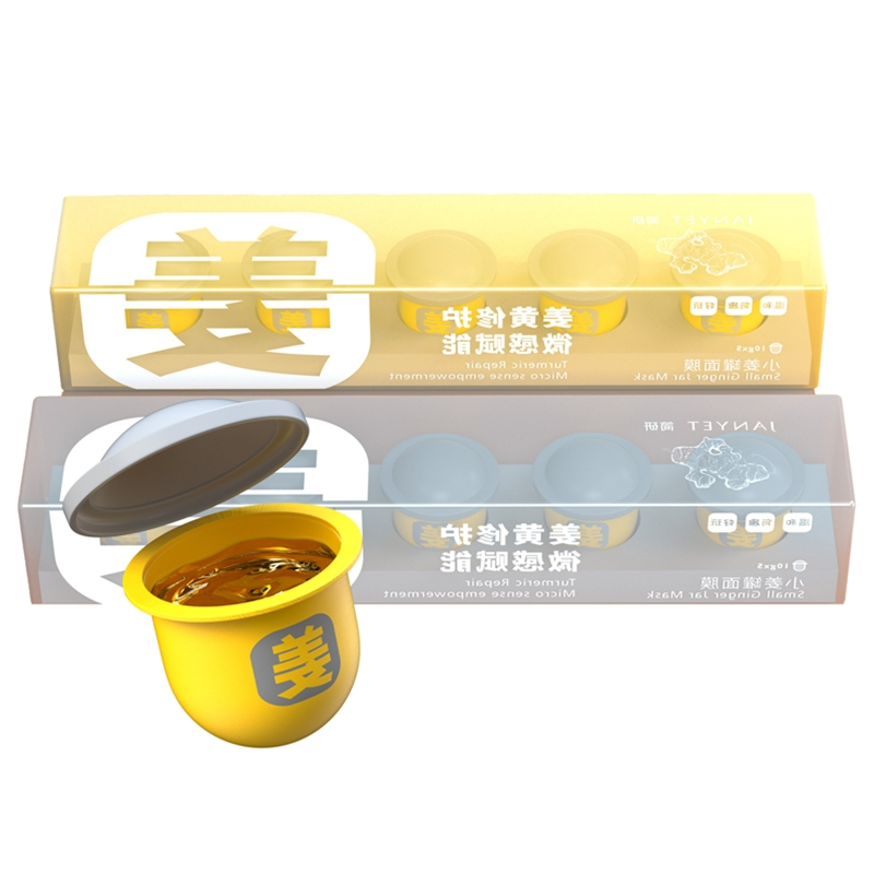 小姜罐涂抹面膜